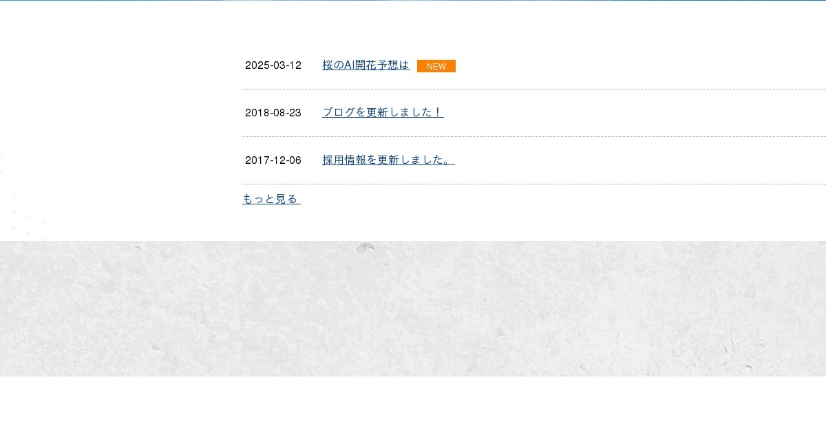 お問い合わせ｜栃木県の型枠工事なら有限会社 和晃建設へ